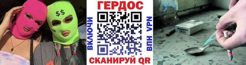 ГЕРОИН афганец Урень