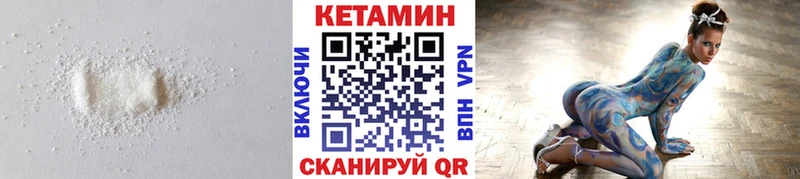 Кетамин ketamine  Урень 