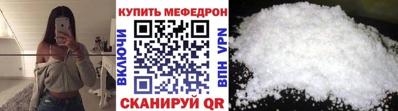 МЕФ кристаллы Урень