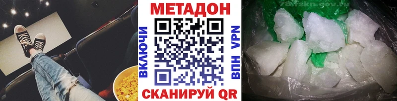 Метадон кристалл  Урень 