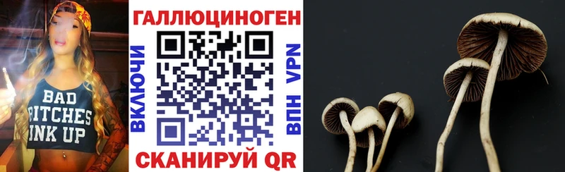 Псилоцибиновые грибы ЛСД  Урень 